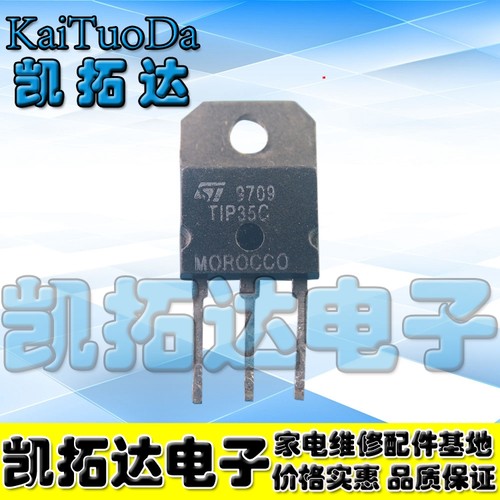 凯拓达电子家电维修配件HJL088
