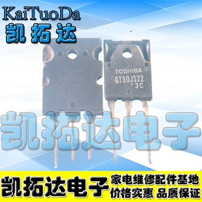 【凯拓达电子】IGBT配对管 GT30J322 GT60N321 5.8元/对