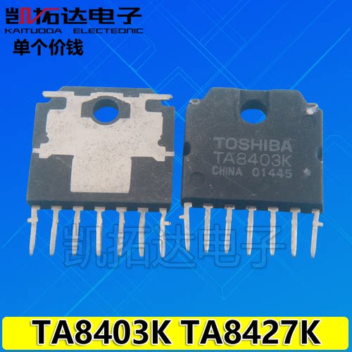 【凯拓达电子】原装拆机 TA8403K TA8427K场扫描集成