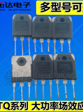 IXTQ460P2 52N30 69N30 74N20P 80N28 82N25P 90N33 96N20 场效应