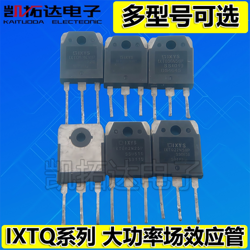 IXTQ460P2 52N30 69N30 74N20P 80N28 82N25P 90N33 96N20 场效应
