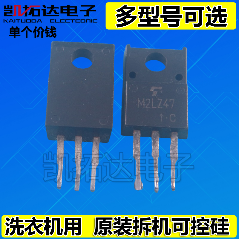 M2GZ47 M2LZ47 M3JZ47 M6JZ47 M8JZ47 10LZ47 M12JZ47 拆机可控硅