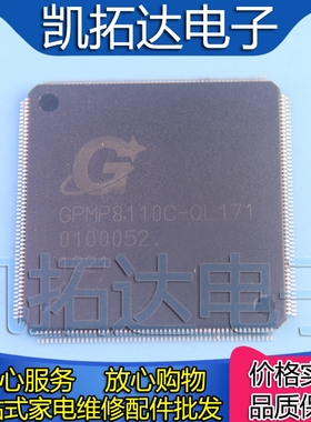 【凯拓达电子】全新原装现货GPMP8110C-QL171 液晶屏芯片