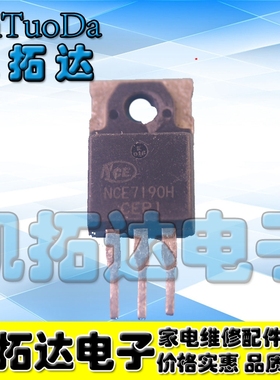 【凯拓达电子】NCE7190 70V 90A场效应 原装原字进口拆机 测试好