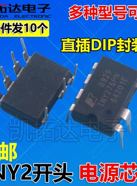 TNY263PN/GN 253 254 255 256 264 265 266 267 268 常用电源芯片