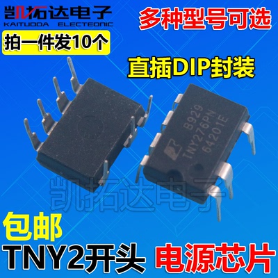 TNY274PN 275PN 276PN 277PN 278PN 279 285 280 286 288PN 289PG