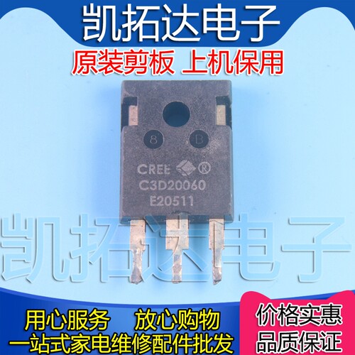【凯拓达电子】原装进口拆机 C3D20060  肖特基二极管 测好发货