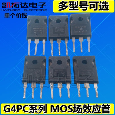 G4PC30F 40F 40W 40U50F 50FD 50S 50UD 50W G4PH40UD2-E 效应管