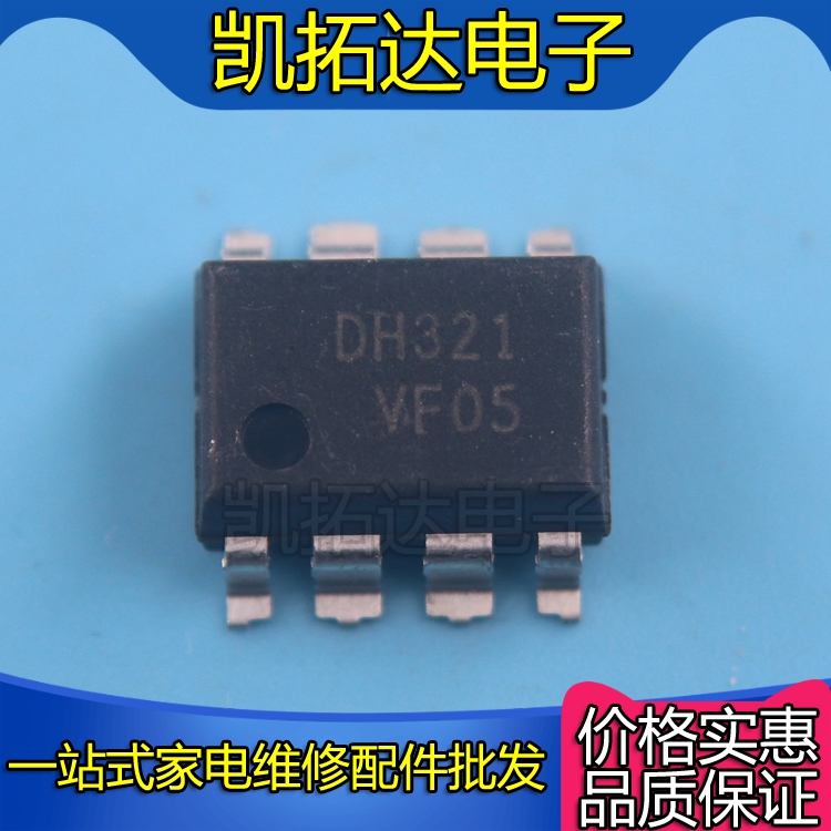 【凯拓达电子】贴片 DH321 低功耗离线式开关电源 贴片SOP8