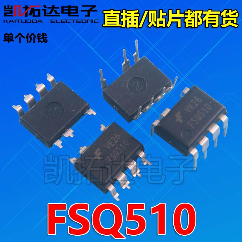 【凯拓达电子】 FSQ510 液晶电源芯片【直插/贴片】 电子元器件市场 集成电路（IC） 原图主图