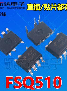 【凯拓达电子】 FSQ510 FSD210 液晶电源芯片【直插/贴片】