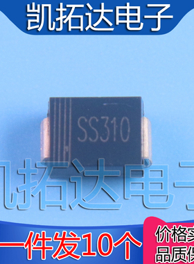 SMA SMB SMC 贴片SS310 SK310 SR3100 肖特基二极管 3A 100V