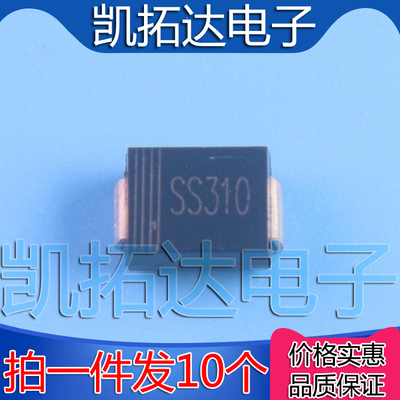 SK310SR3100肖特基二极管3A