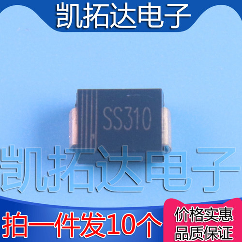 SK310SR3100肖特基二极管3A