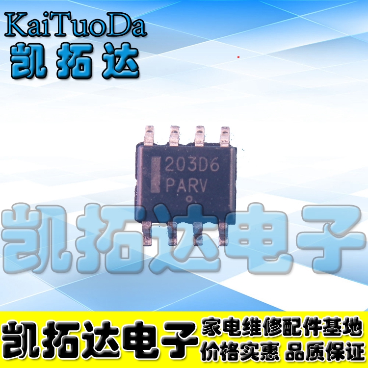 【10个起包邮】203D6 NCP1203D6 液晶电源芯片 贴片8脚
