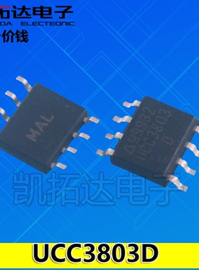 【凯拓达电子】UCC3803 UCC3803D UCC2803 UCC2803D 贴片8脚SOP-8
