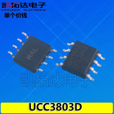 【凯拓达电子】UCC3803 UCC3803D UCC2803 UCC2803D 贴片8脚SOP-8