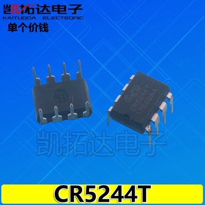 【凯拓达电子】CR5244T 电源管理芯片 DIP-8