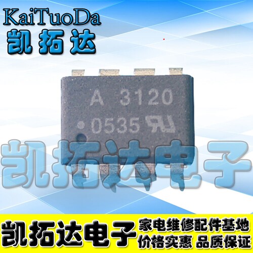 【凯拓达电子】正品光耦 A3120 直插封装