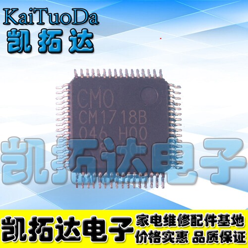 【凯拓达电子】全新原装 CM1718B  液晶屏芯片