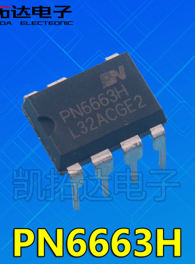 【凯拓达电子】PN6663H 直插 DIP7 非隔离 电源控制芯片