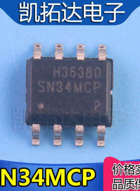 【凯拓达电子】SN34MCP 电源IC SOP8 全新 可直拍！