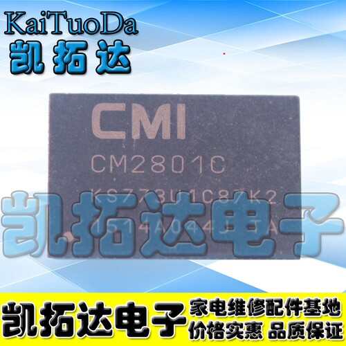 【凯拓达电子】液晶屏板芯片 CM2801C KS773U1C87K2 - 封面