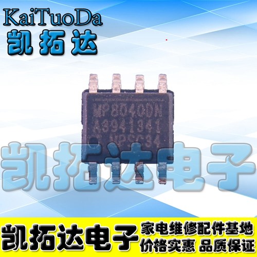 【凯拓达电子】全新原装 MP8040DN SOP-8 贴片8脚