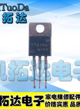 【凯拓达电子】TT2146 原装进口拆机