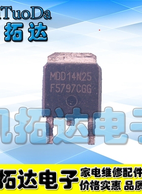 【凯拓达】MDD14N25 MDD14N25 ME15N25-G  TO-252 MOS场效应管