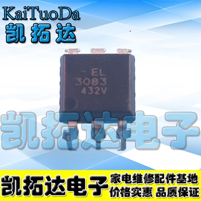 【凯拓达电子】EL3083 MOC3083 光耦 双向可控硅 直插DIP