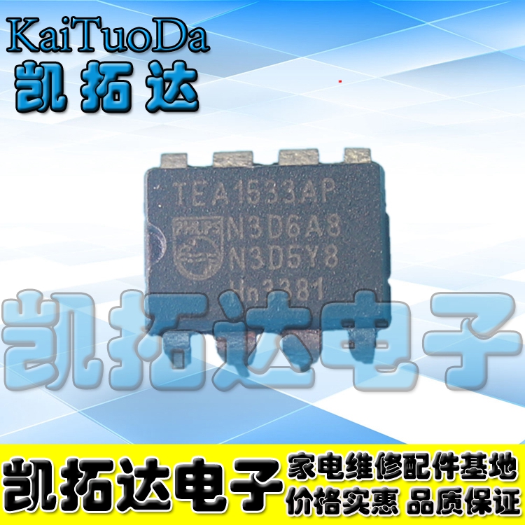 【凯拓达电子】TEA1533AP 液晶电源芯片