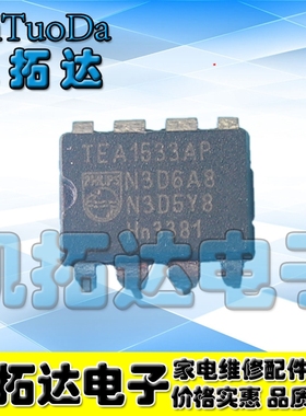 【凯拓达电子】TEA1533AP 液晶电源芯片