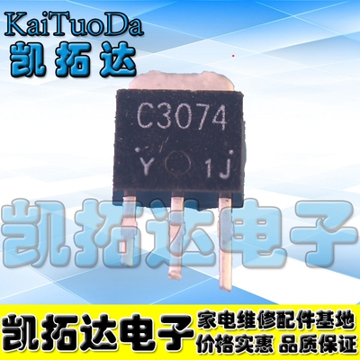 【凯拓达电子】 2SC3074 C3074 电流开关 【251封装】
