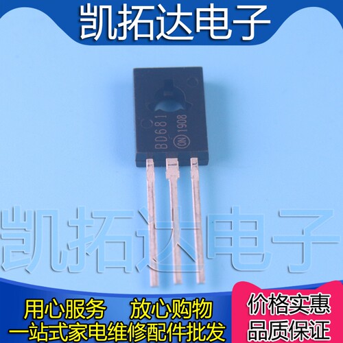 【凯拓达电子】BD681 TO-126 100V/4A/40W NPN达林顿功率晶体管