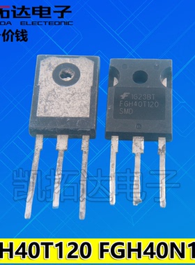 不是打磨  K40T120 FGH40T120 FGH40N120 40N120FL2逆变电焊IGBT