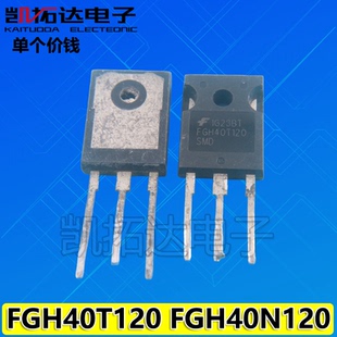不是打磨  K40T120 FGH40T120 FGH40N120 40N120FL2逆变电焊IGBT
