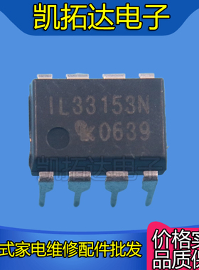 【凯拓达电子】IL33153N IGBT 栅极驱动器集成电路 DIP8直插8脚