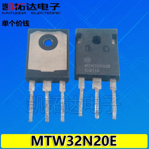 【凯拓达电子】原装进口拆机 MTW32N20E 32A 200V MOS场效应管