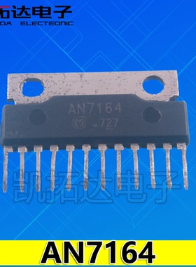 【凯拓达电子】AN7164 AN7164N 双声道音频功放电路