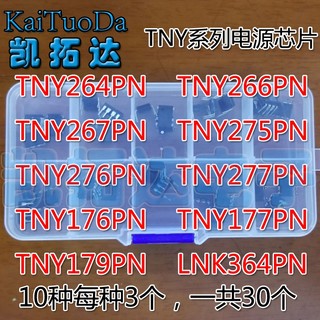 TNY264P PN 176 177 179 267 266 275 276 277 LNK364 各3个