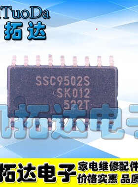 【一个也包邮】全新原装 SSC9502S 液晶电视机背光板驱动