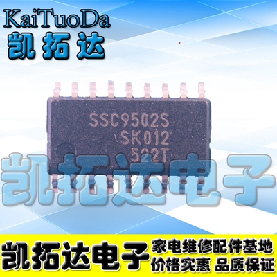 【一个也包邮】全新原装 SSC9502S 液晶电视机背光板驱动