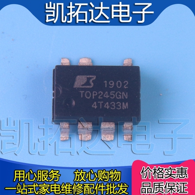 凯拓达电子TOP245GNTOP246GN