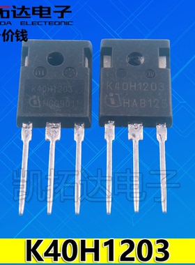 【凯拓达】拆机 K40H1203 K40T1203 40R1203 电焊机变频器IGBT