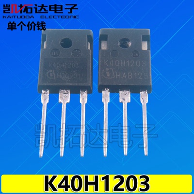 【凯拓达】拆机 K40H1203 K40T1203 40R1203 电焊机变频器IGBT