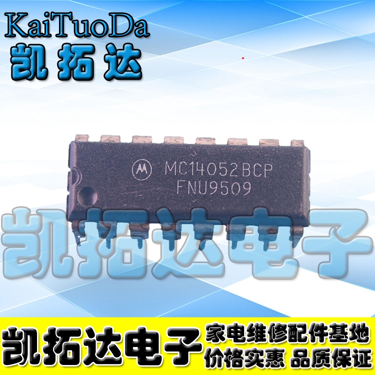【凯拓达电子】MC14052BCP 4通道模拟多路复用器 DIP