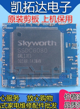 【剪板保上机】SSDC6080  液晶屏芯片