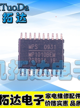 【凯拓达电子】原装MP1010BEF MP1010BEM  MP1010 可以直接拍下