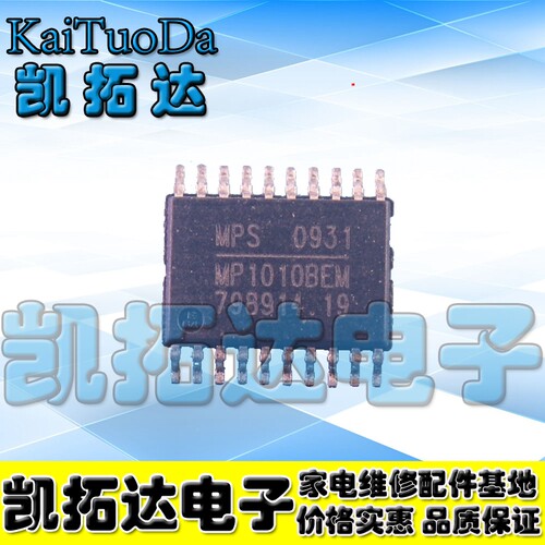 【凯拓达电子】原装MP1010BEF MP1010BEM  MP1010 可以直接拍下